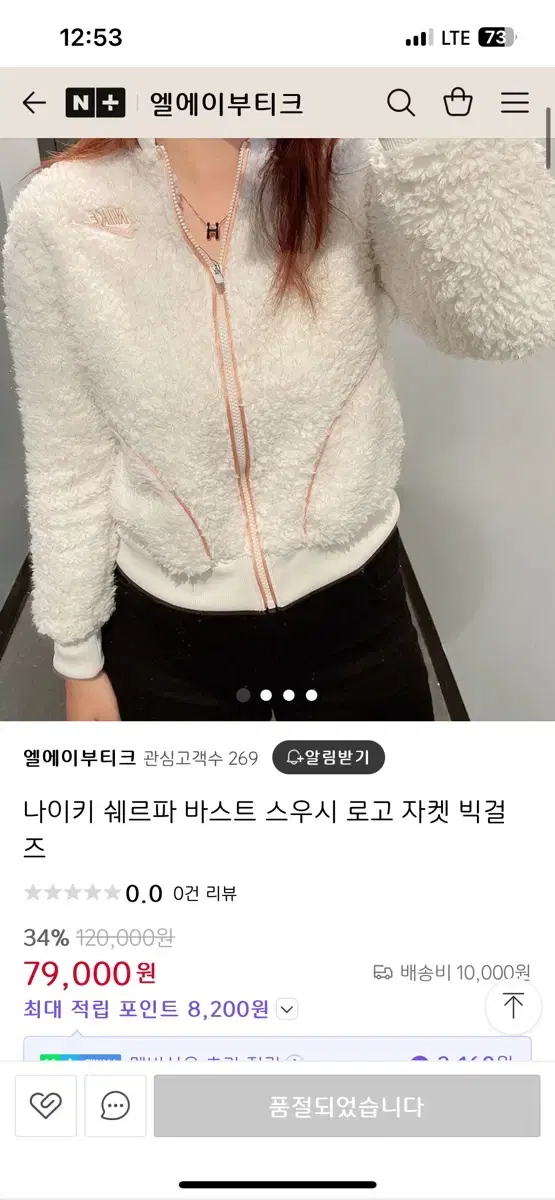 나이키쉐르파자켓